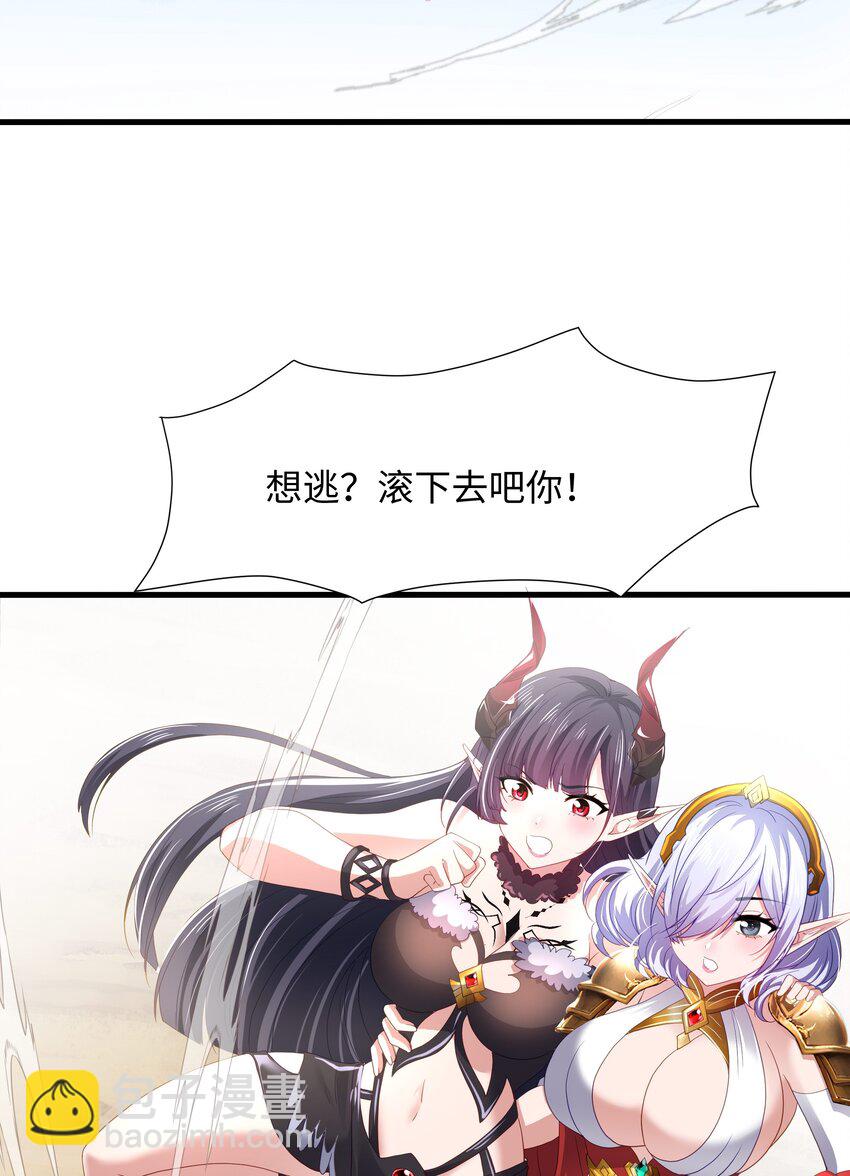066 把他变成婴儿！-第67话