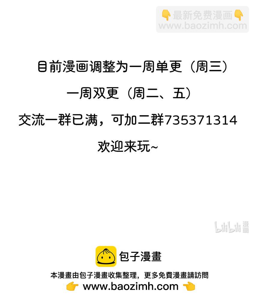 066 把他变成婴儿！-第67话