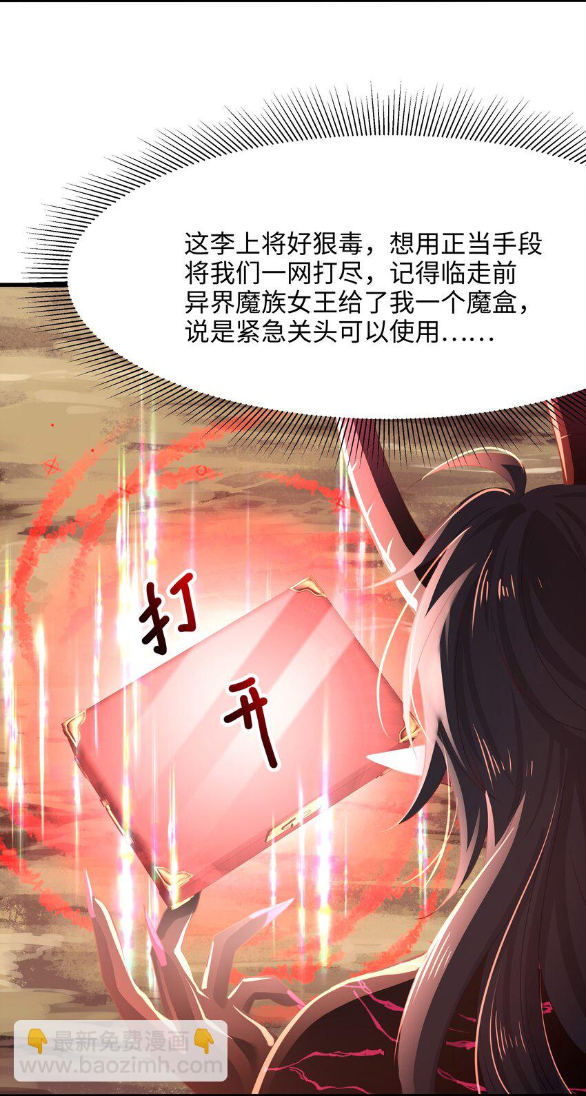 066 把他变成婴儿！-第67话