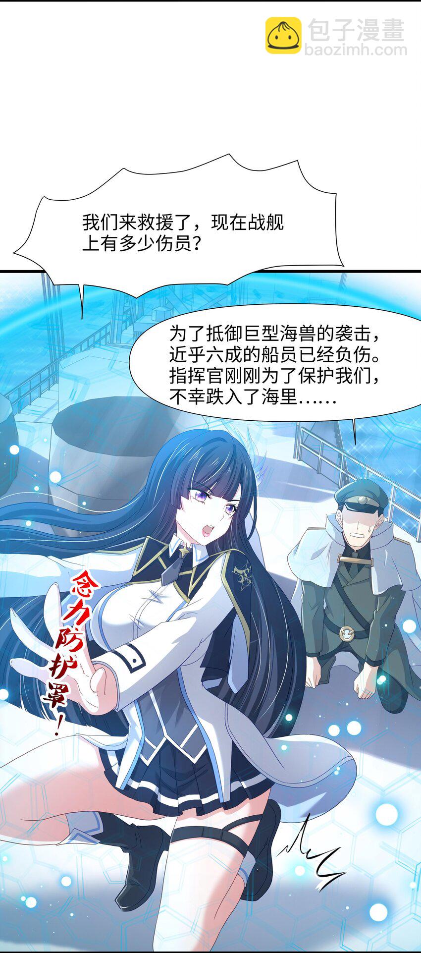 068 贴身保护-第69话