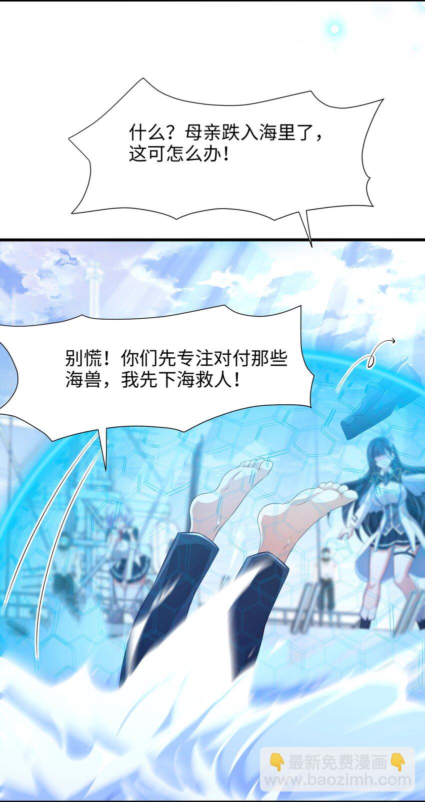 068 贴身保护-第69话