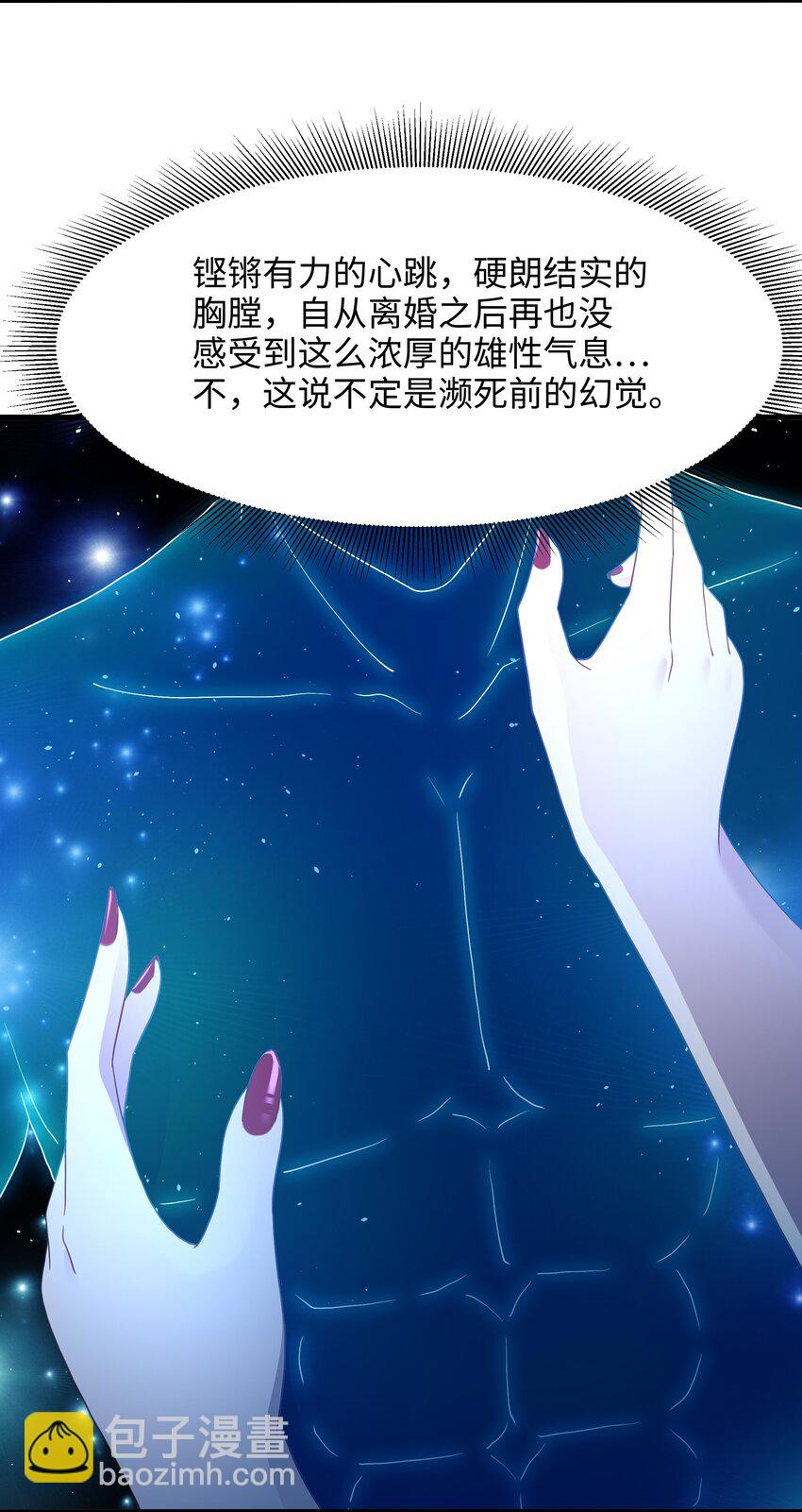 068 贴身保护-第69话