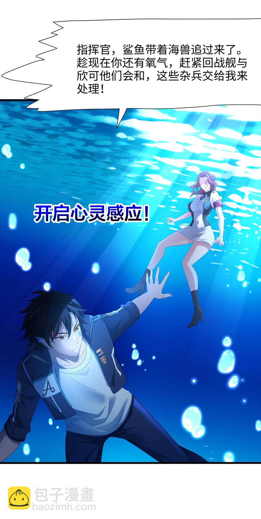 068 贴身保护-第69话