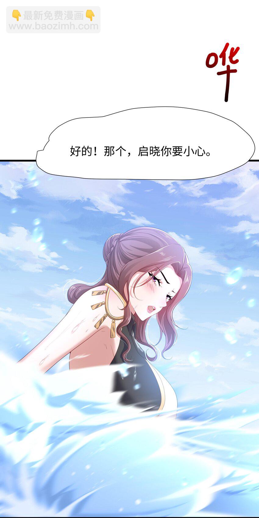 068 贴身保护-第69话