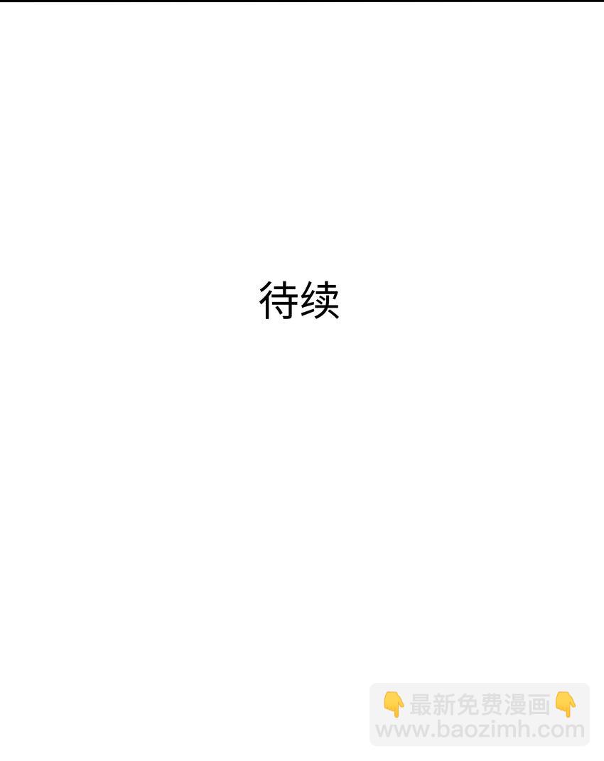 068 贴身保护-第69话