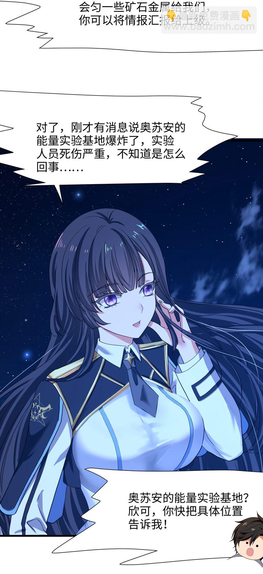 070 成为我食物链的一员吧！-第71话