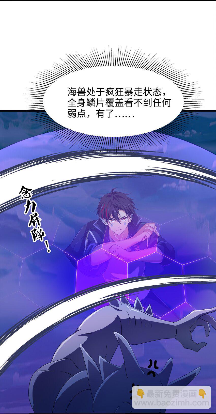070 成为我食物链的一员吧！-第71话