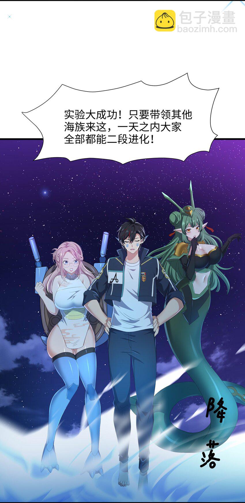 070 成为我食物链的一员吧！-第71话