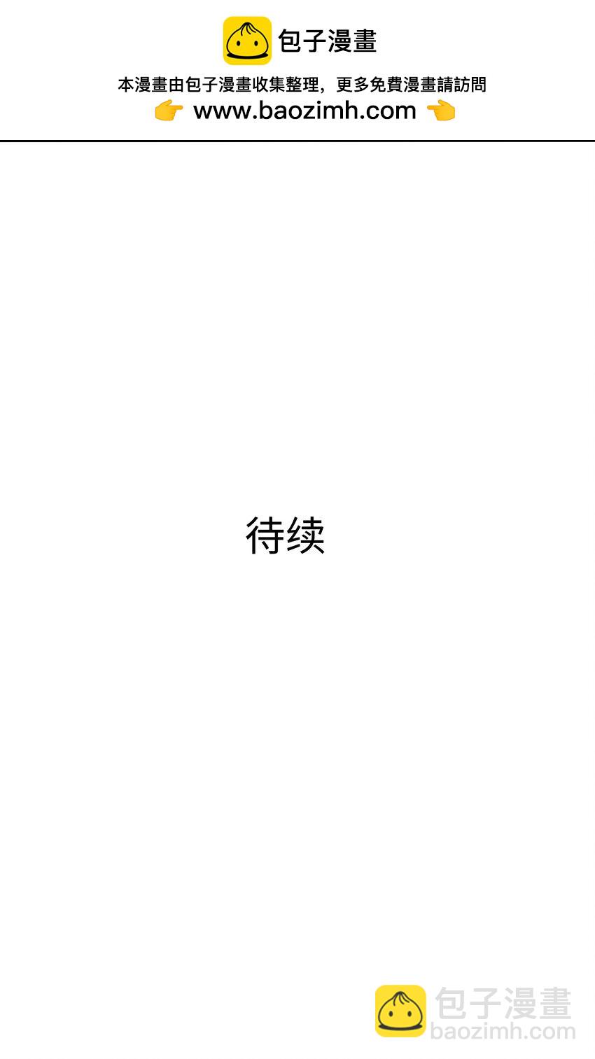 070 成为我食物链的一员吧！-第71话