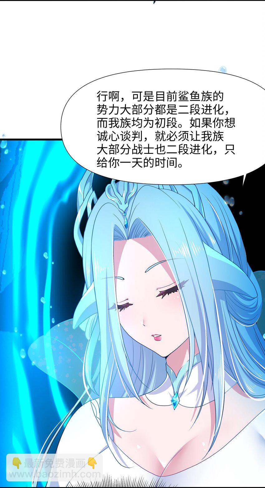 070 成为我食物链的一员吧！-第71话
