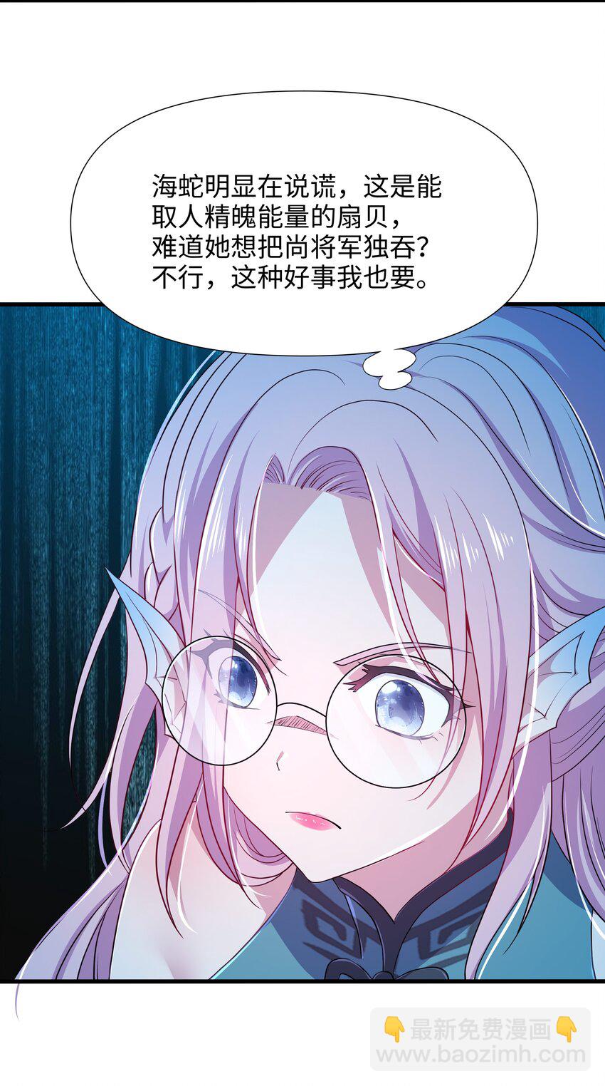 070 成为我食物链的一员吧！-第71话