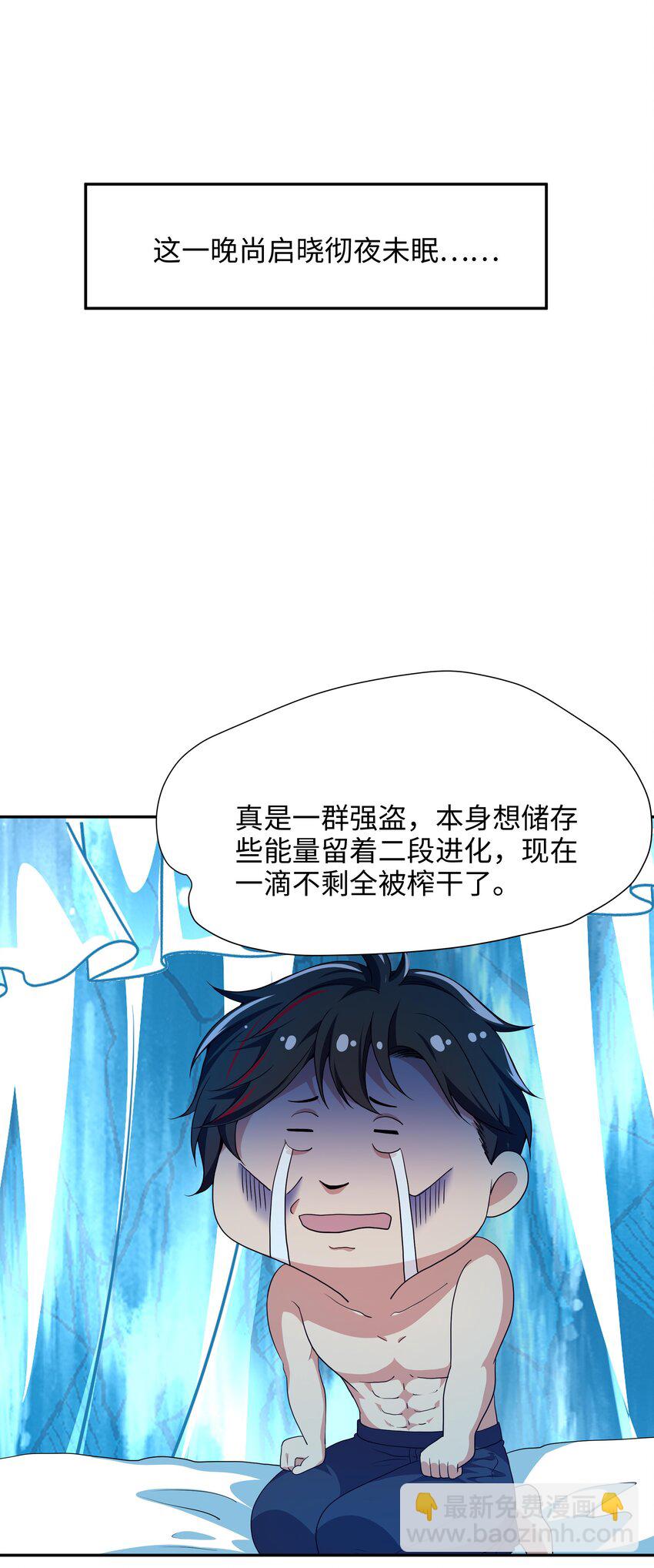 072 鲨鱼王-第73话
