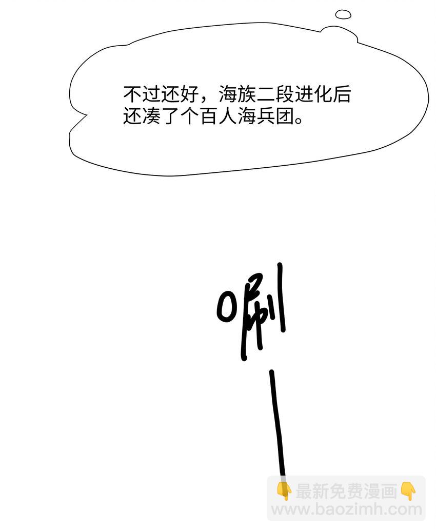 072 鲨鱼王-第73话