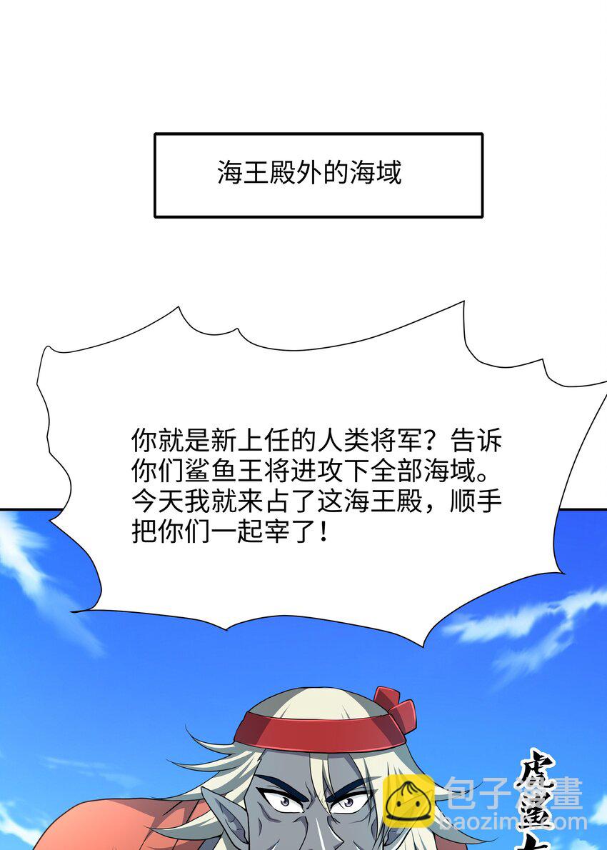 072 鲨鱼王-第73话