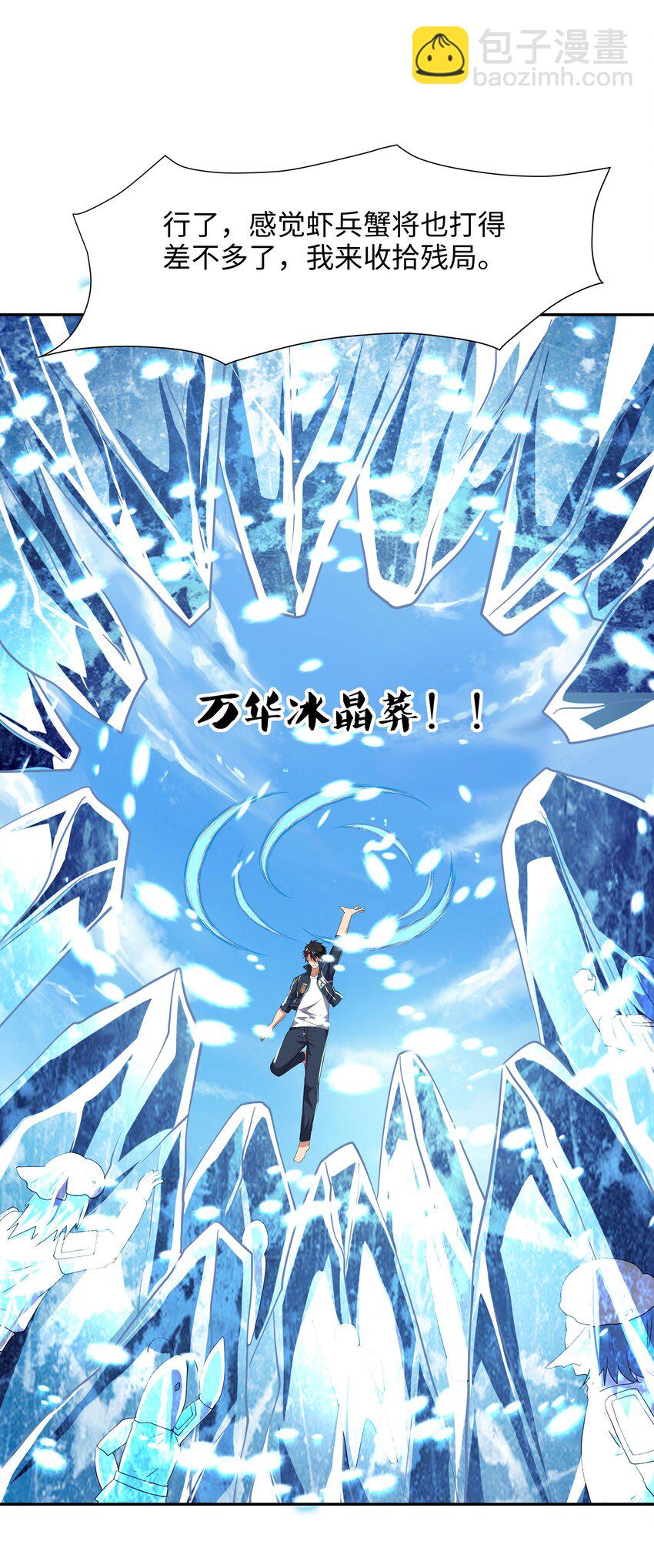 072 鲨鱼王-第73话