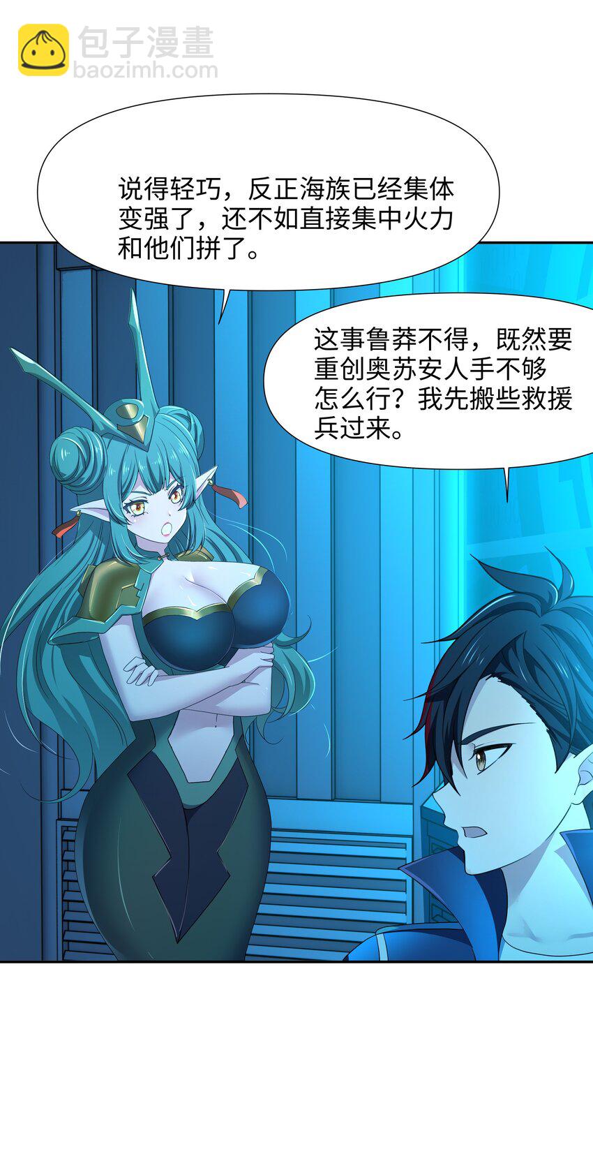 074 八方支援-第75话
