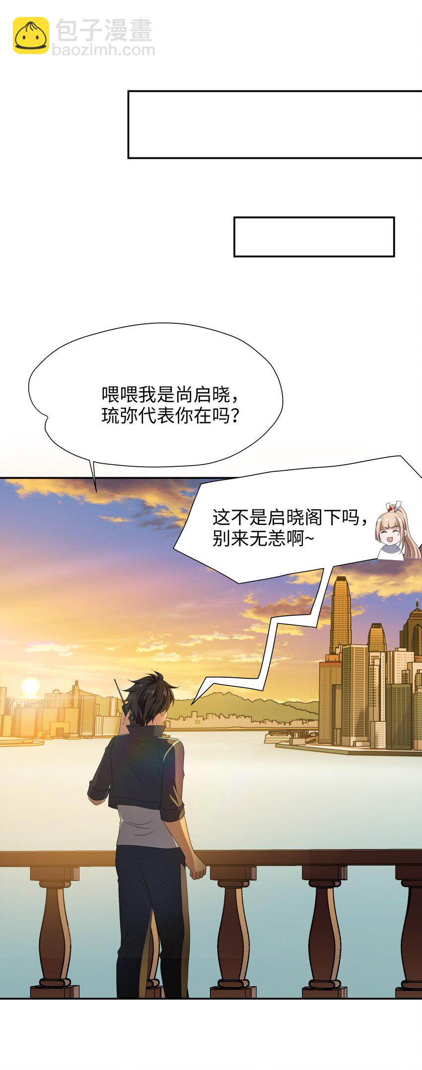 074 八方支援-第75话