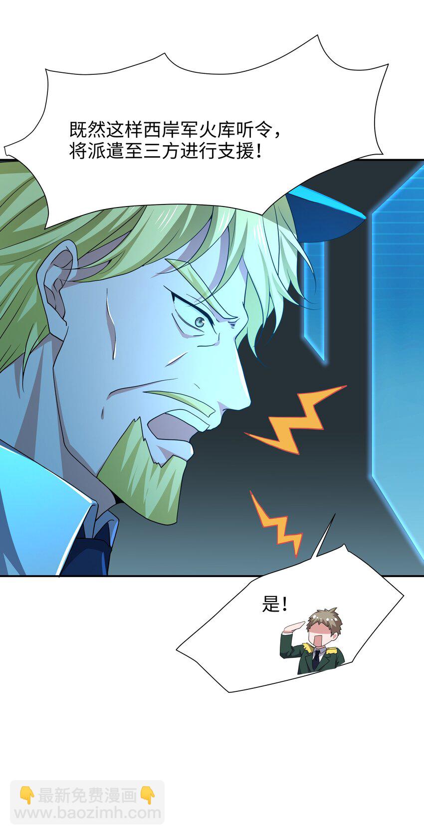 076 好想被使用-第77话