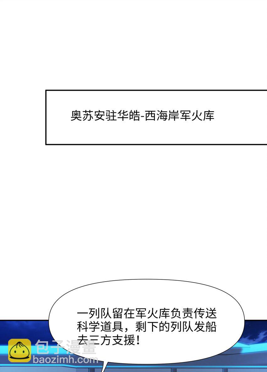076 好想被使用-第77话