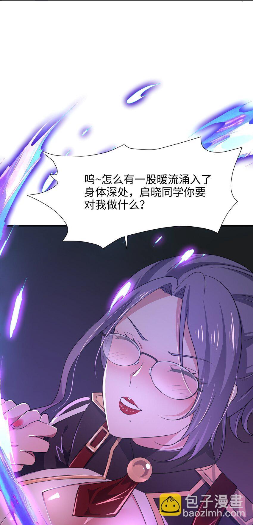 076 好想被使用-第77话