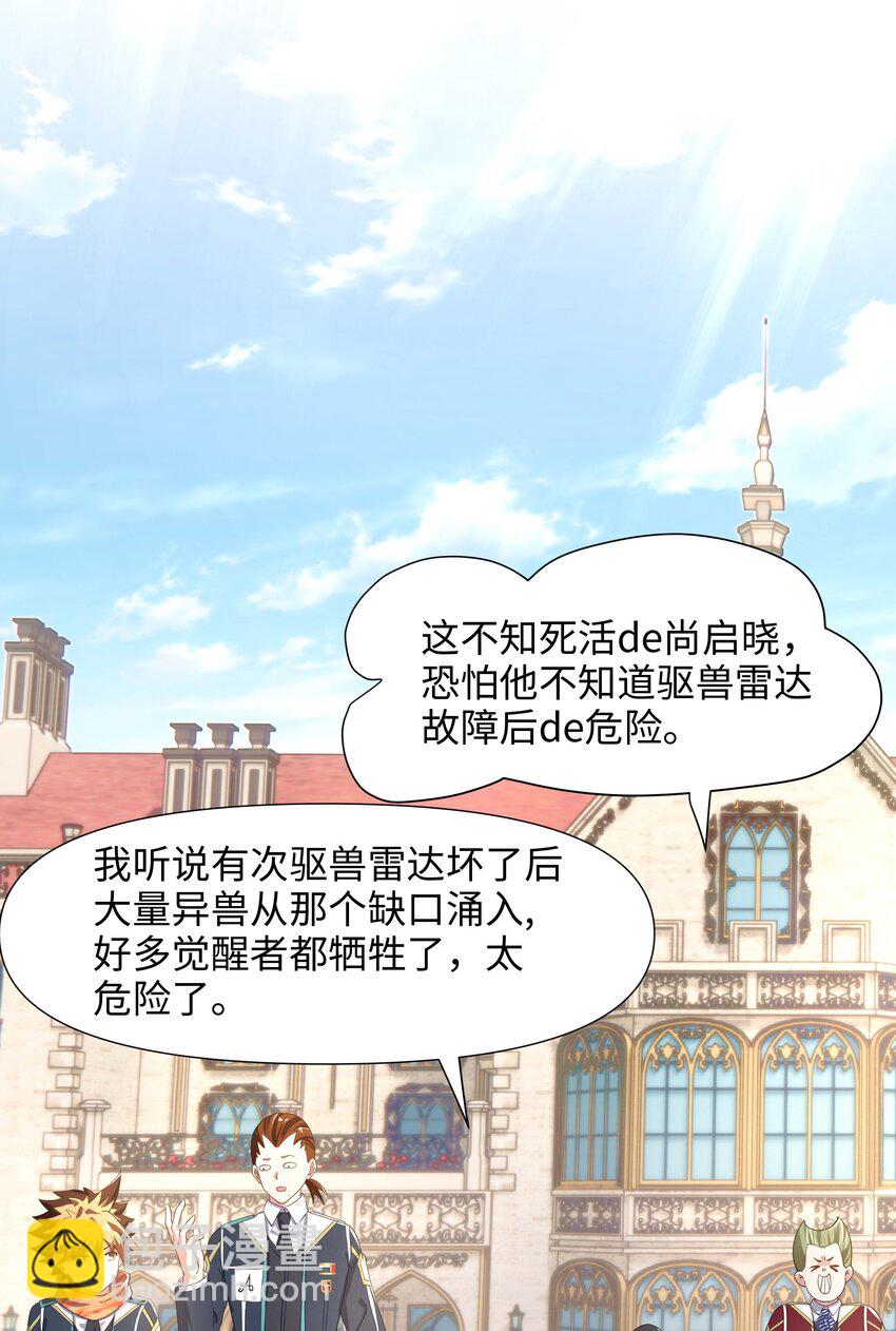 009 城外任务-第9话