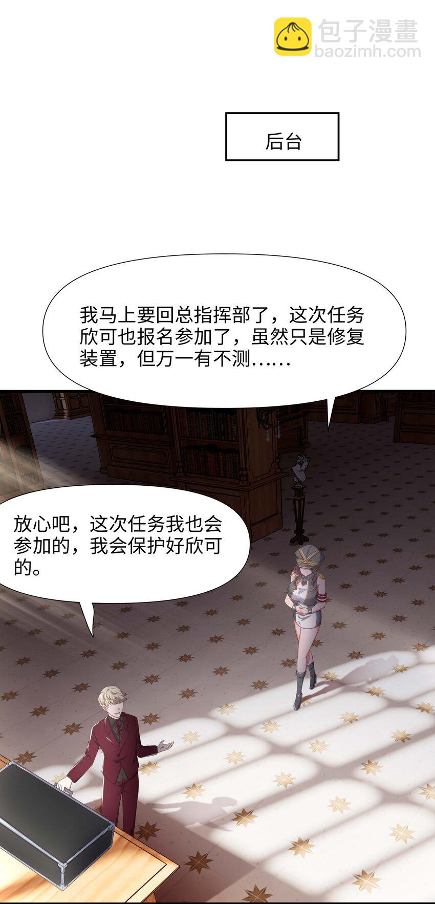 009 城外任务-第9话