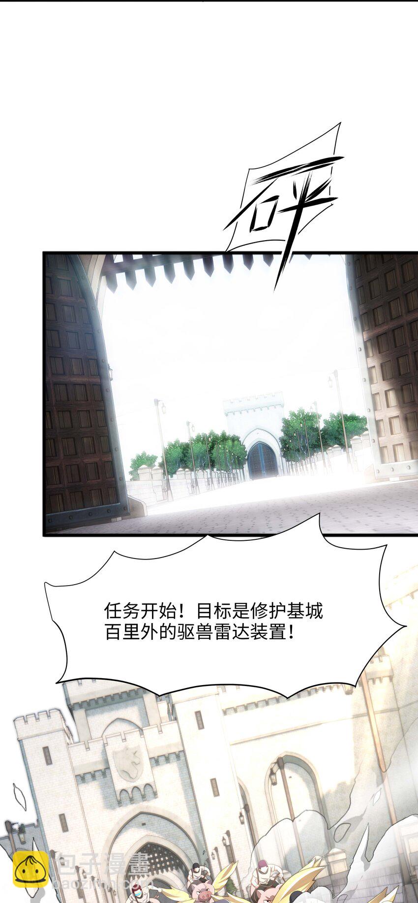 009 城外任务-第9话