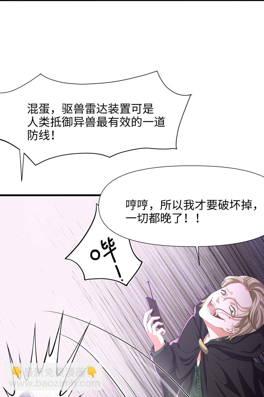 009 城外任务-第9话