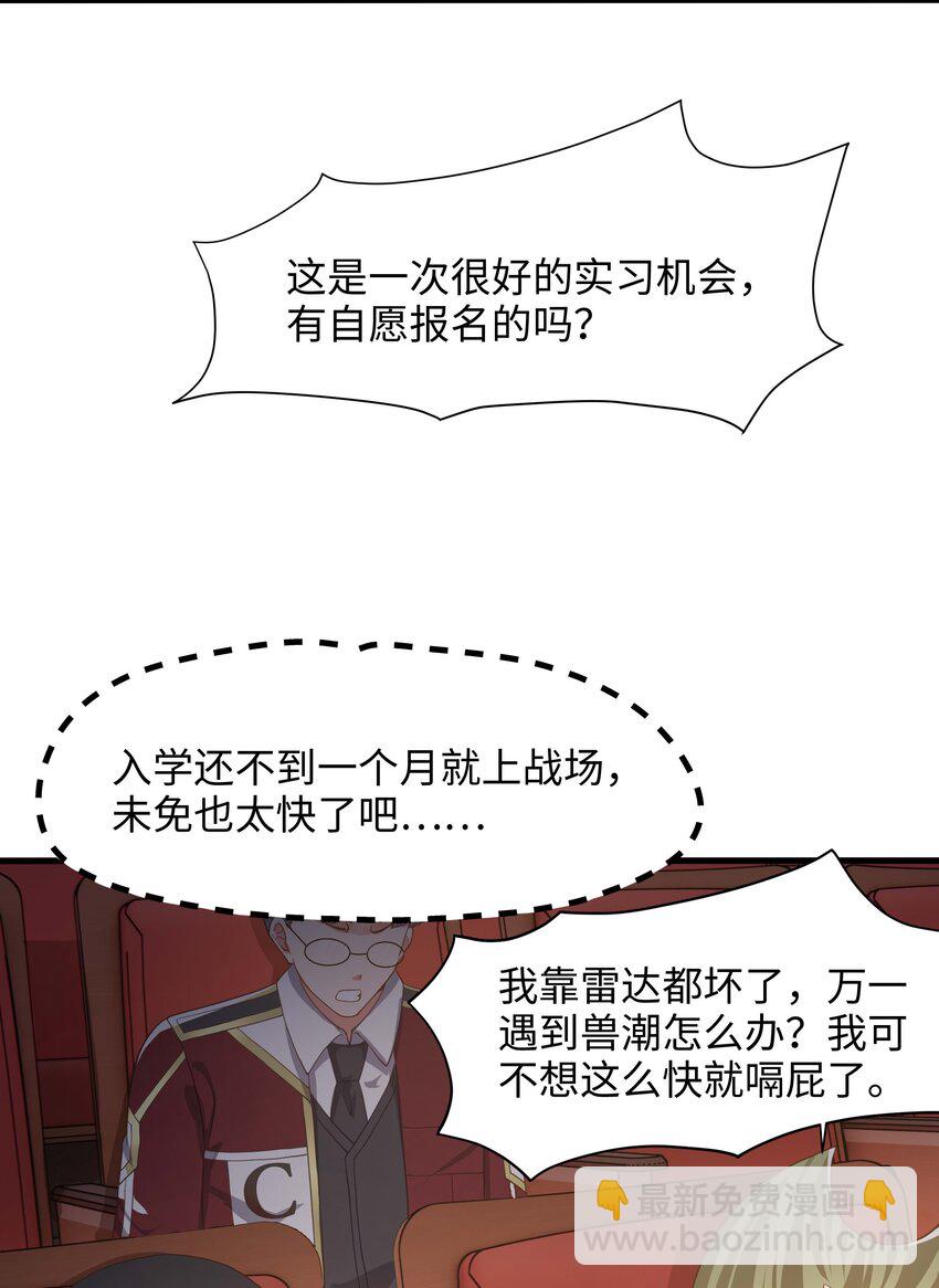 009 城外任务-第9话