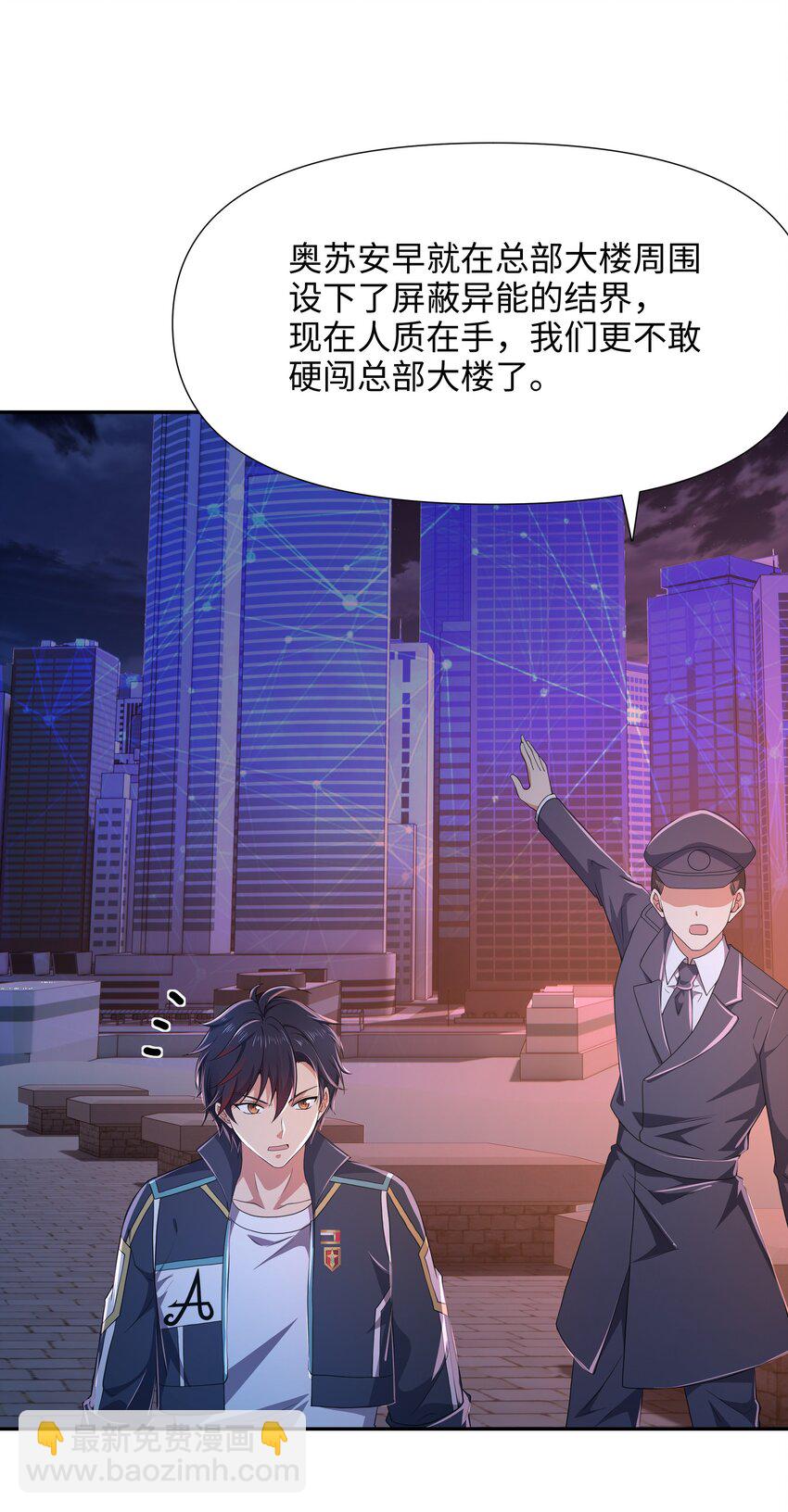078 救世主计划-第79话