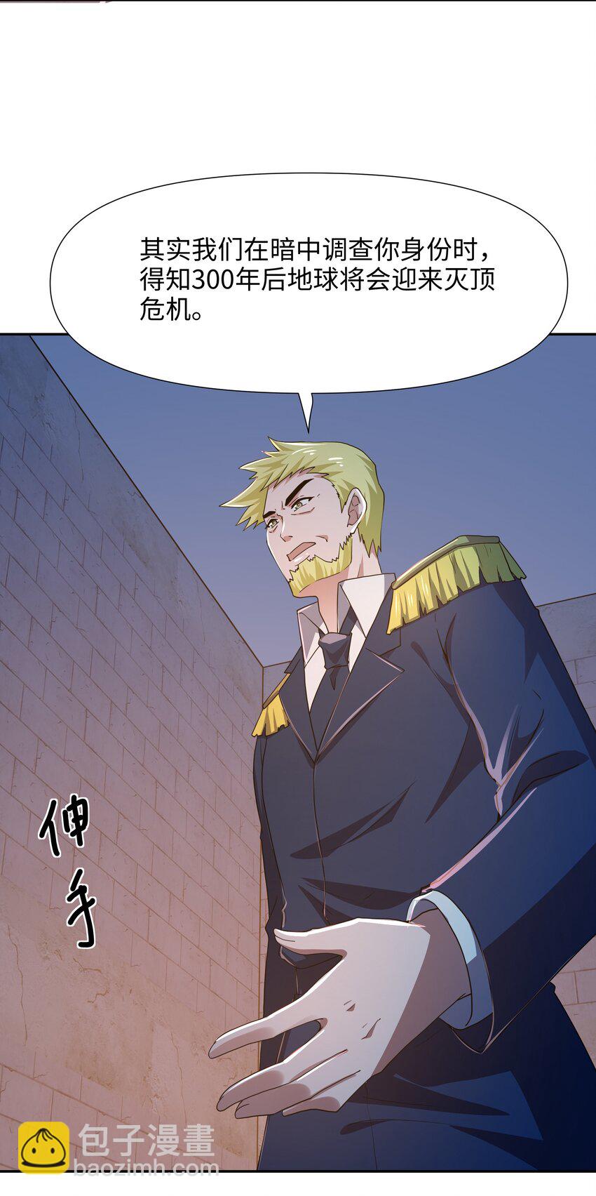 078 救世主计划-第79话