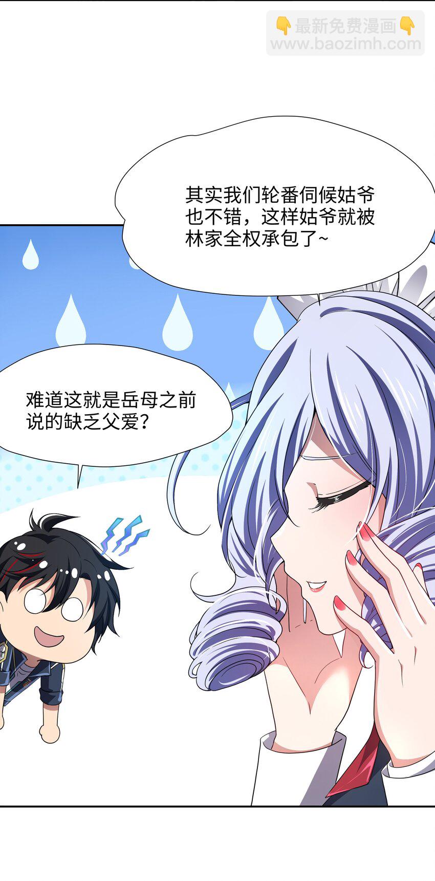 078 救世主计划-第79话