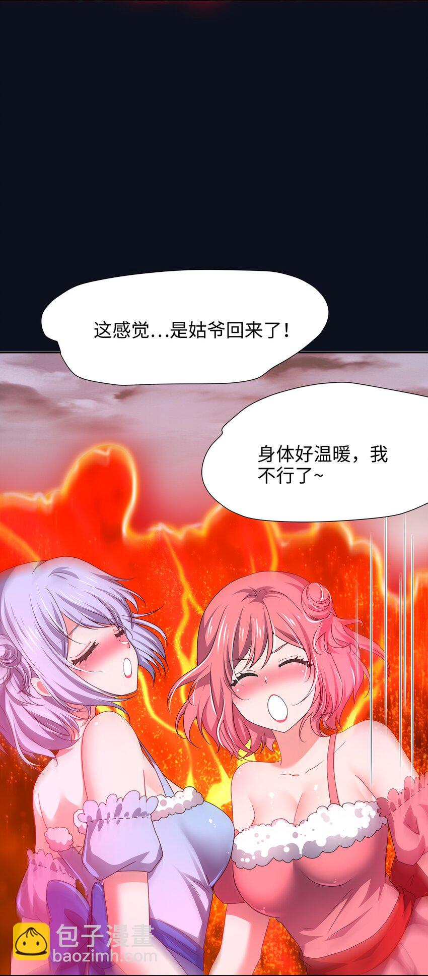 080 注入热量-第81话