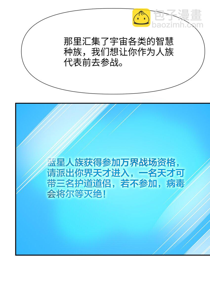 080 注入热量-第81话