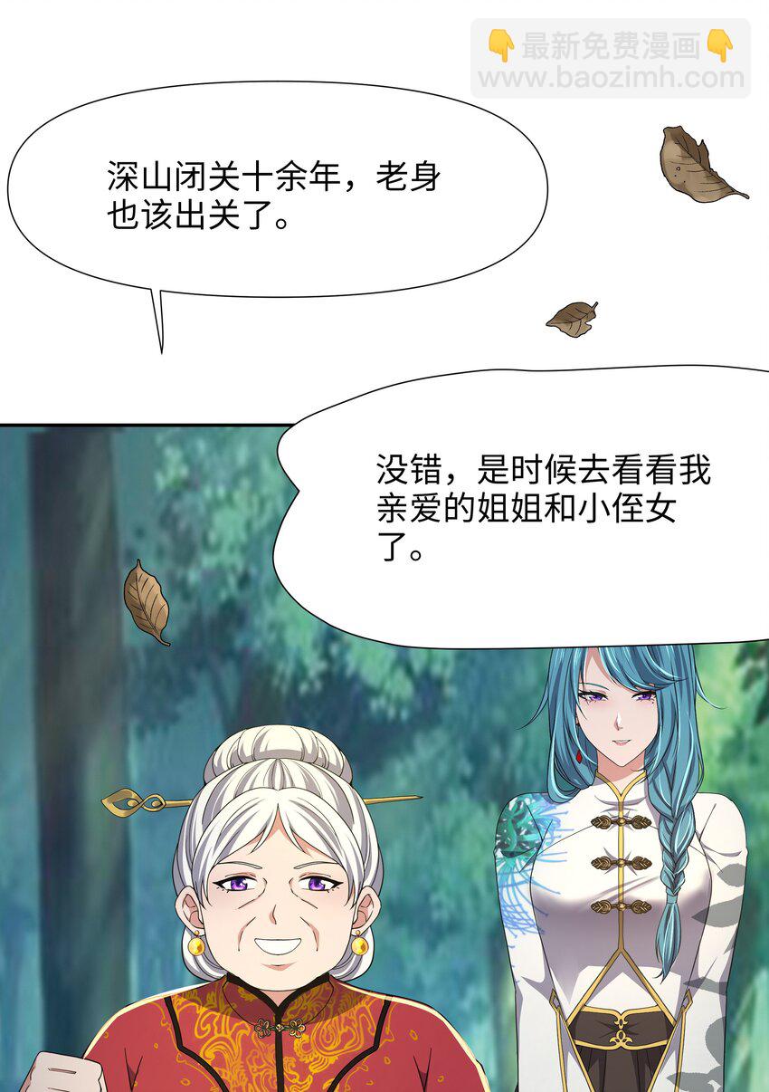 080 注入热量-第81话