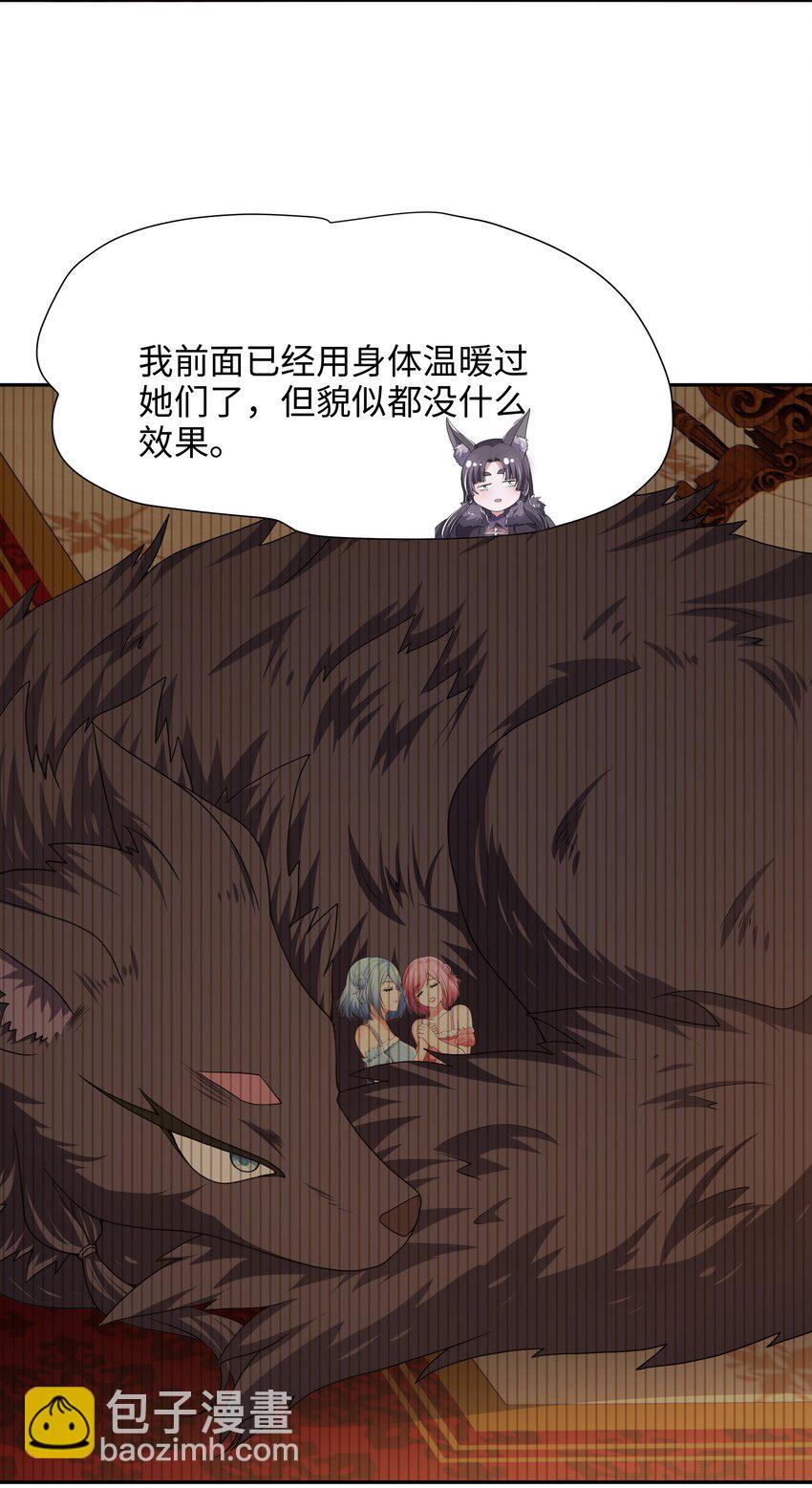080 注入热量-第81话