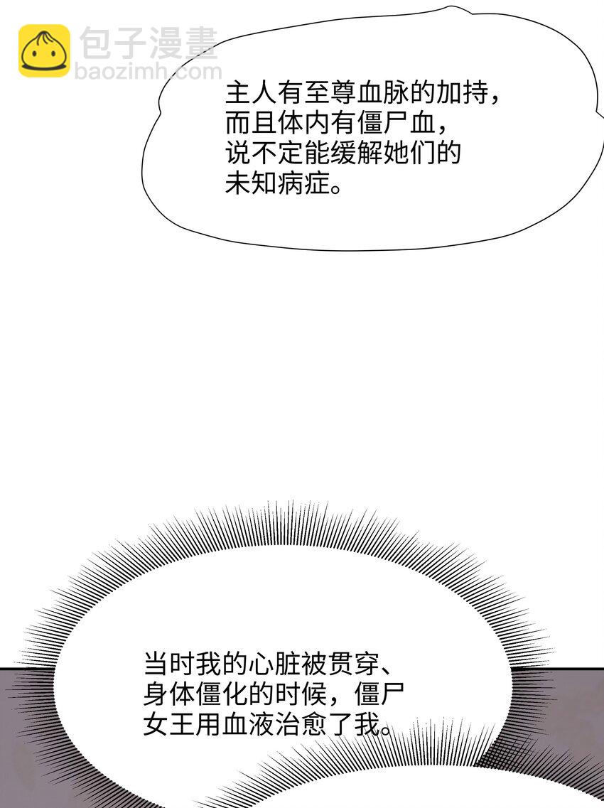 080 注入热量-第81话