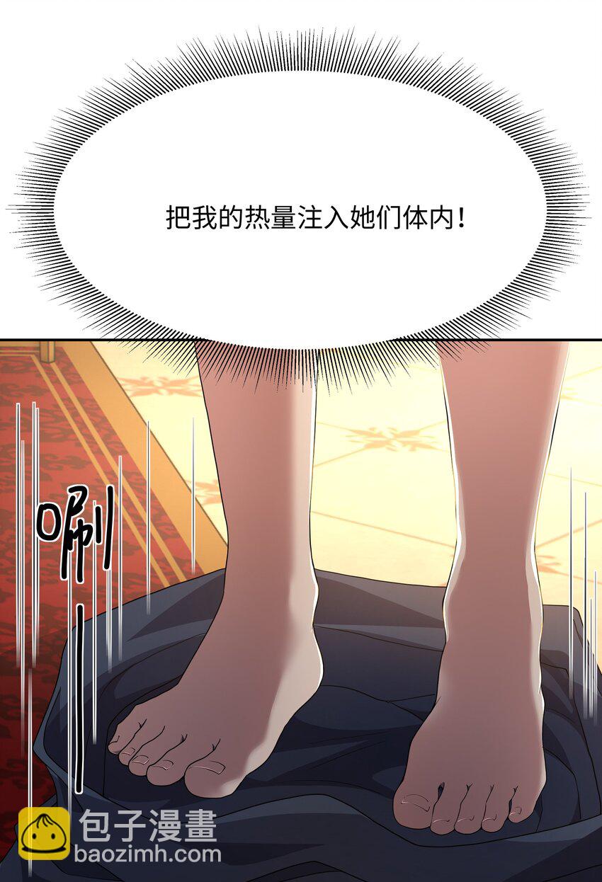 080 注入热量-第81话