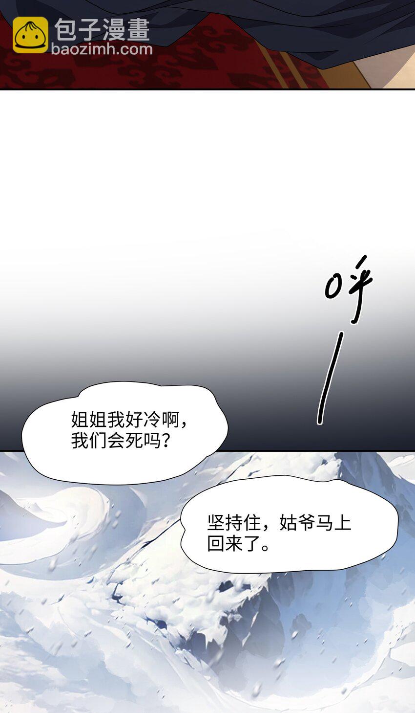 080 注入热量-第81话