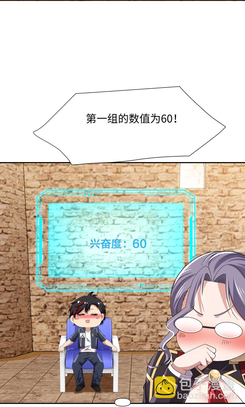 082 媚术比拼-第83话