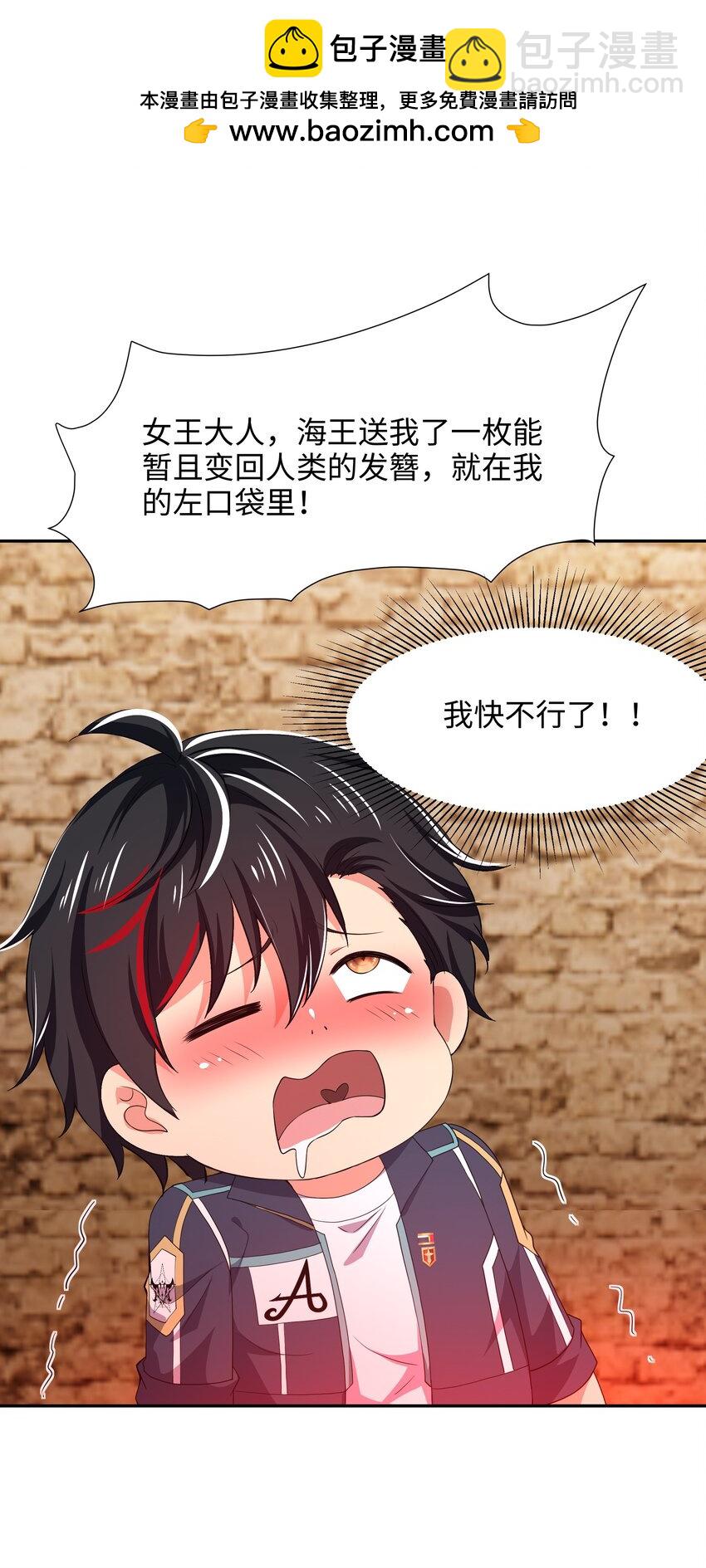 082 媚术比拼-第83话