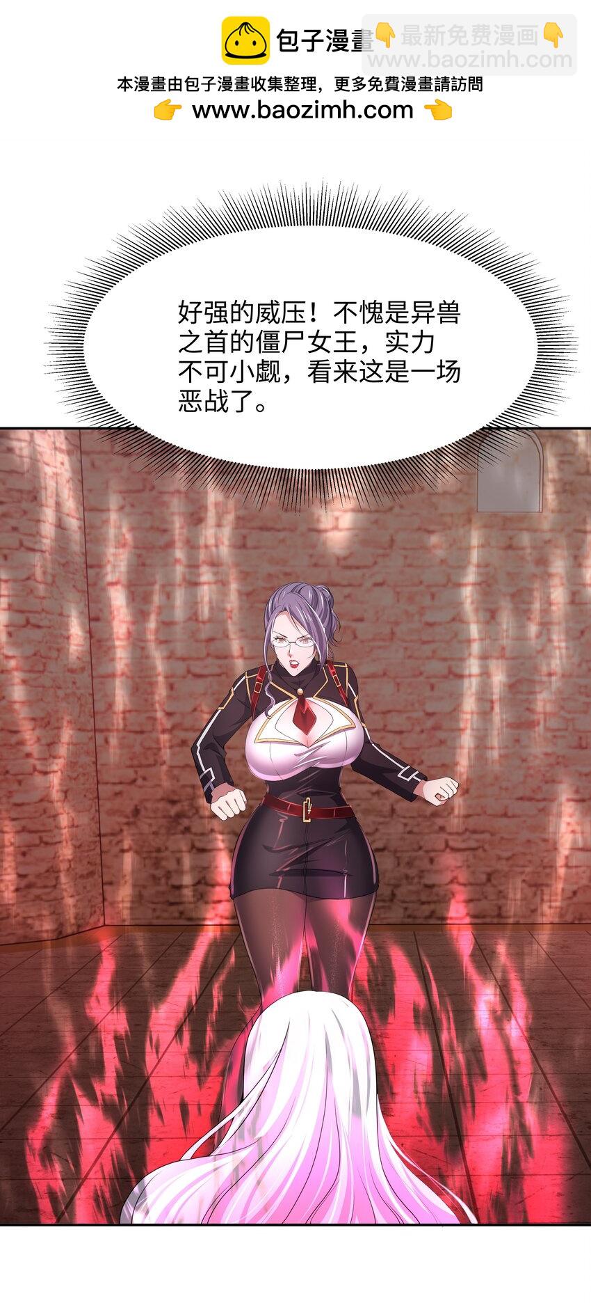 082 媚术比拼-第83话