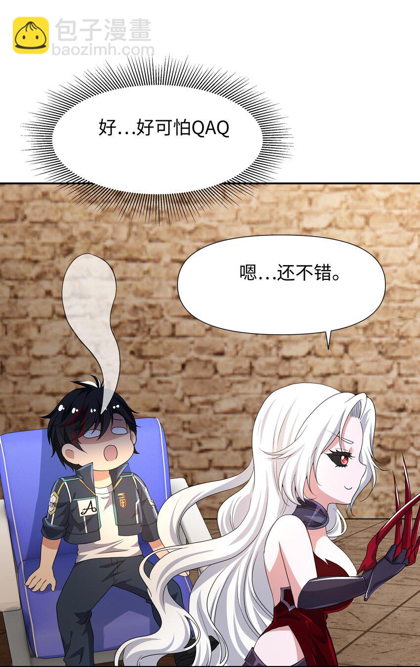082 媚术比拼-第83话