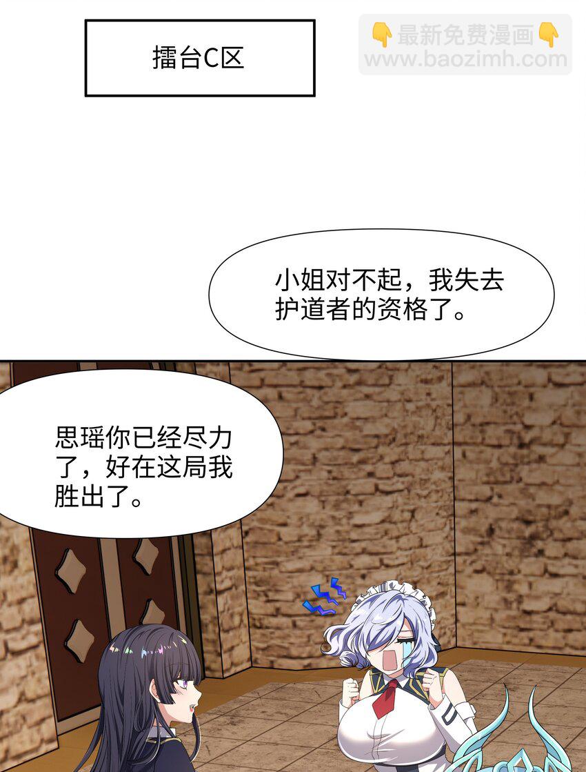 082 媚术比拼-第83话
