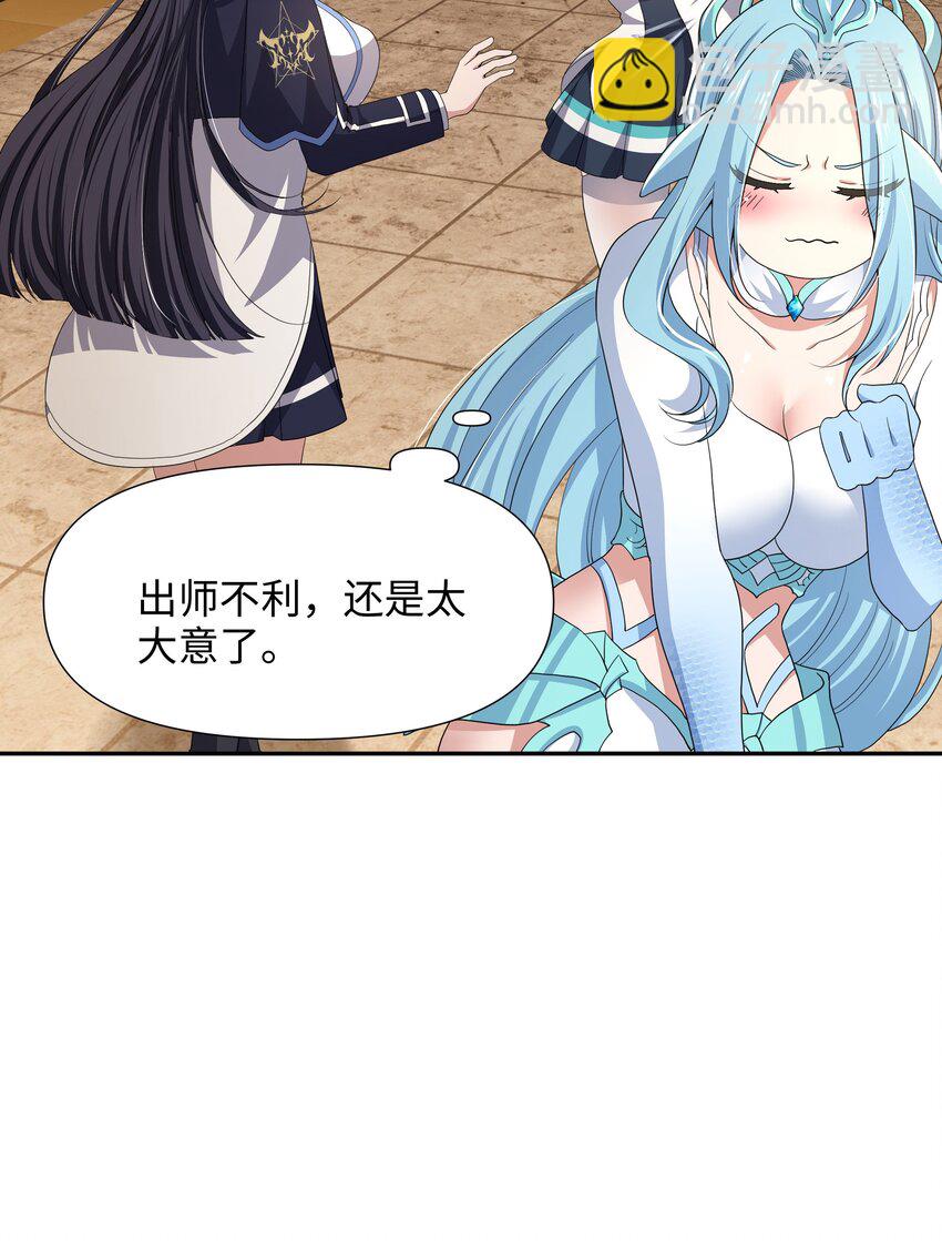 082 媚术比拼-第83话