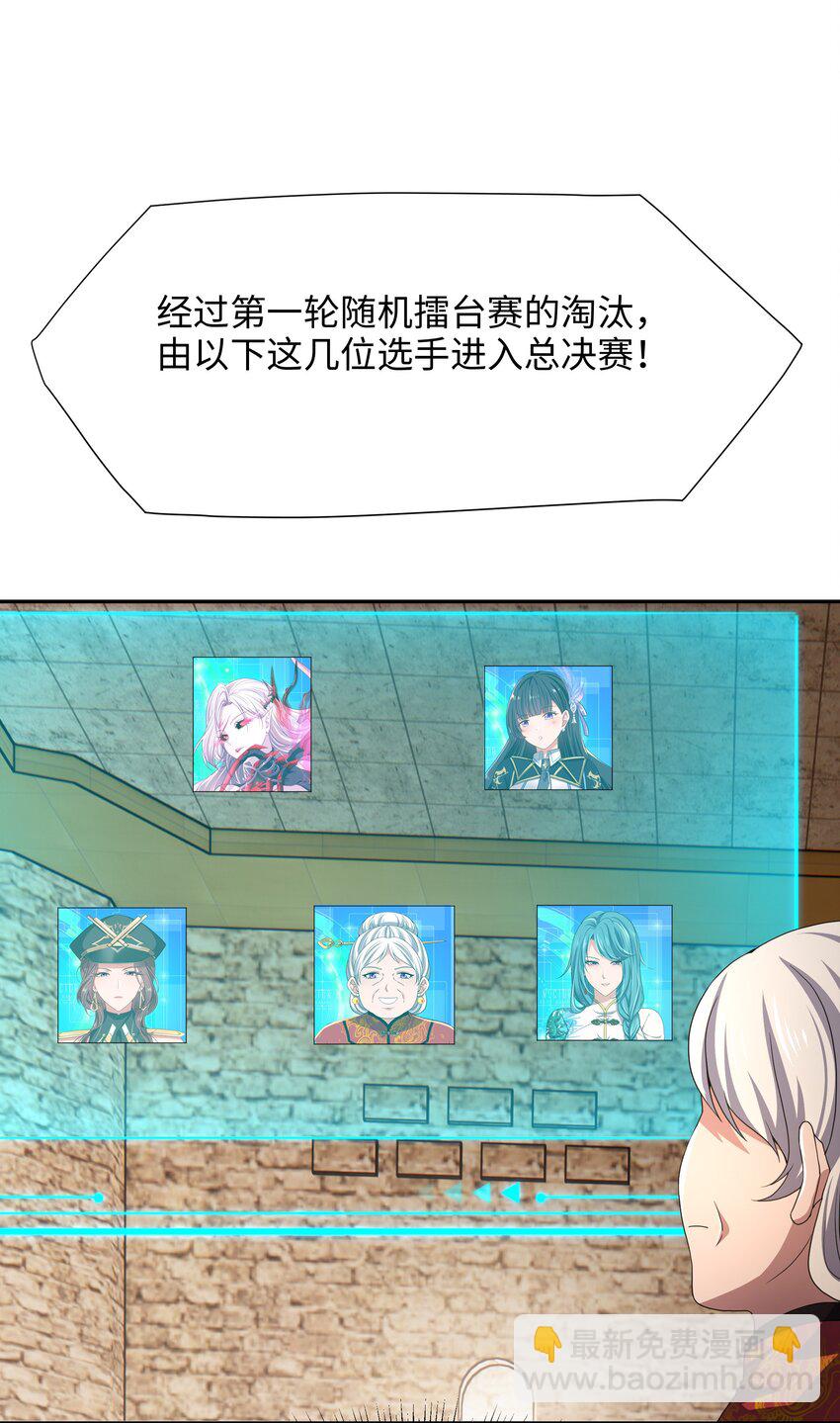 082 媚术比拼-第83话