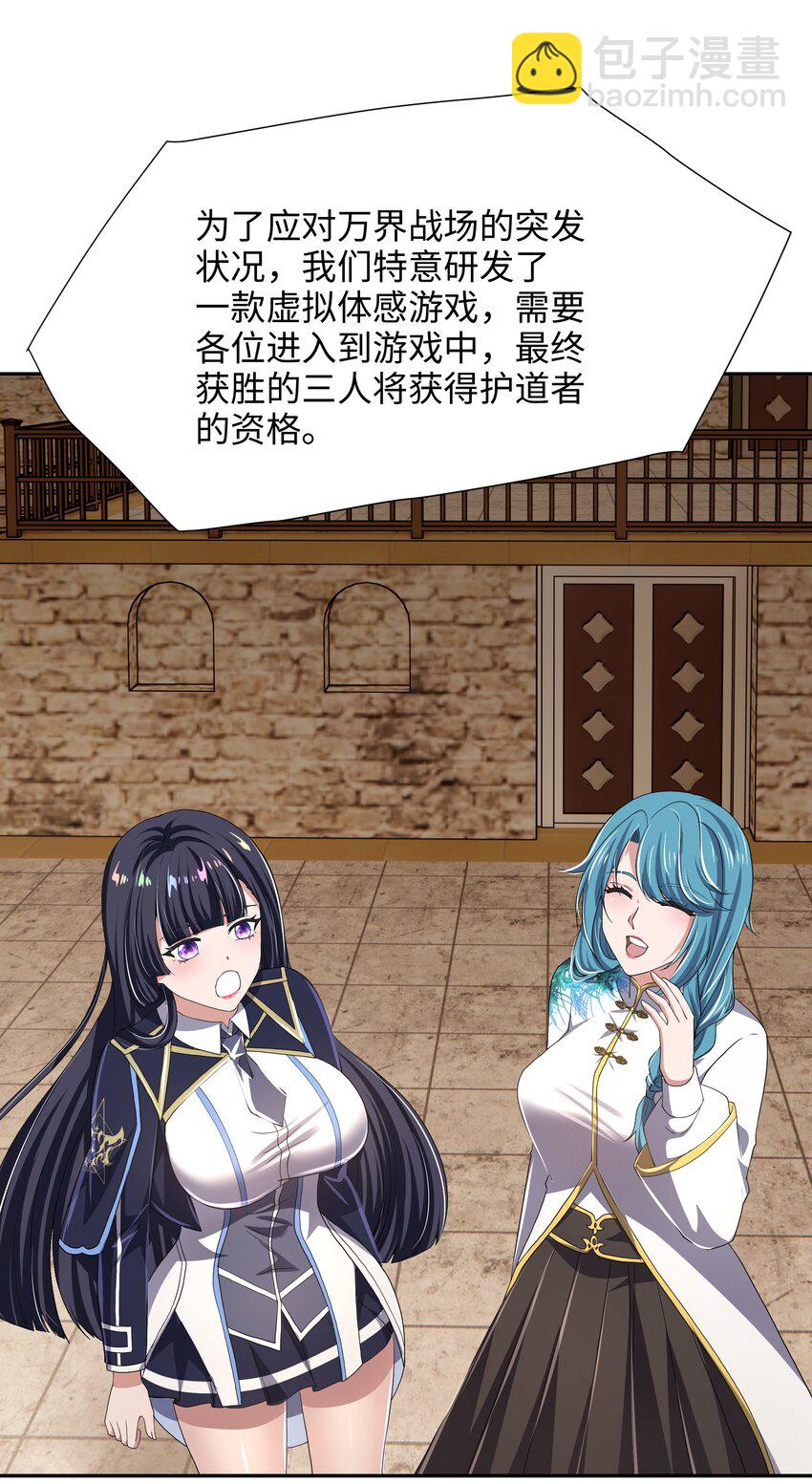 082 媚术比拼-第83话