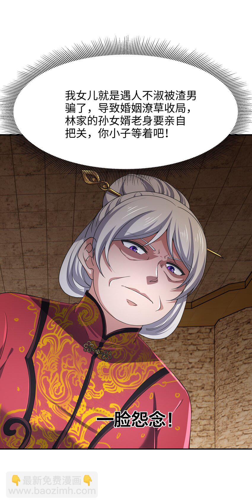 082 媚术比拼-第83话