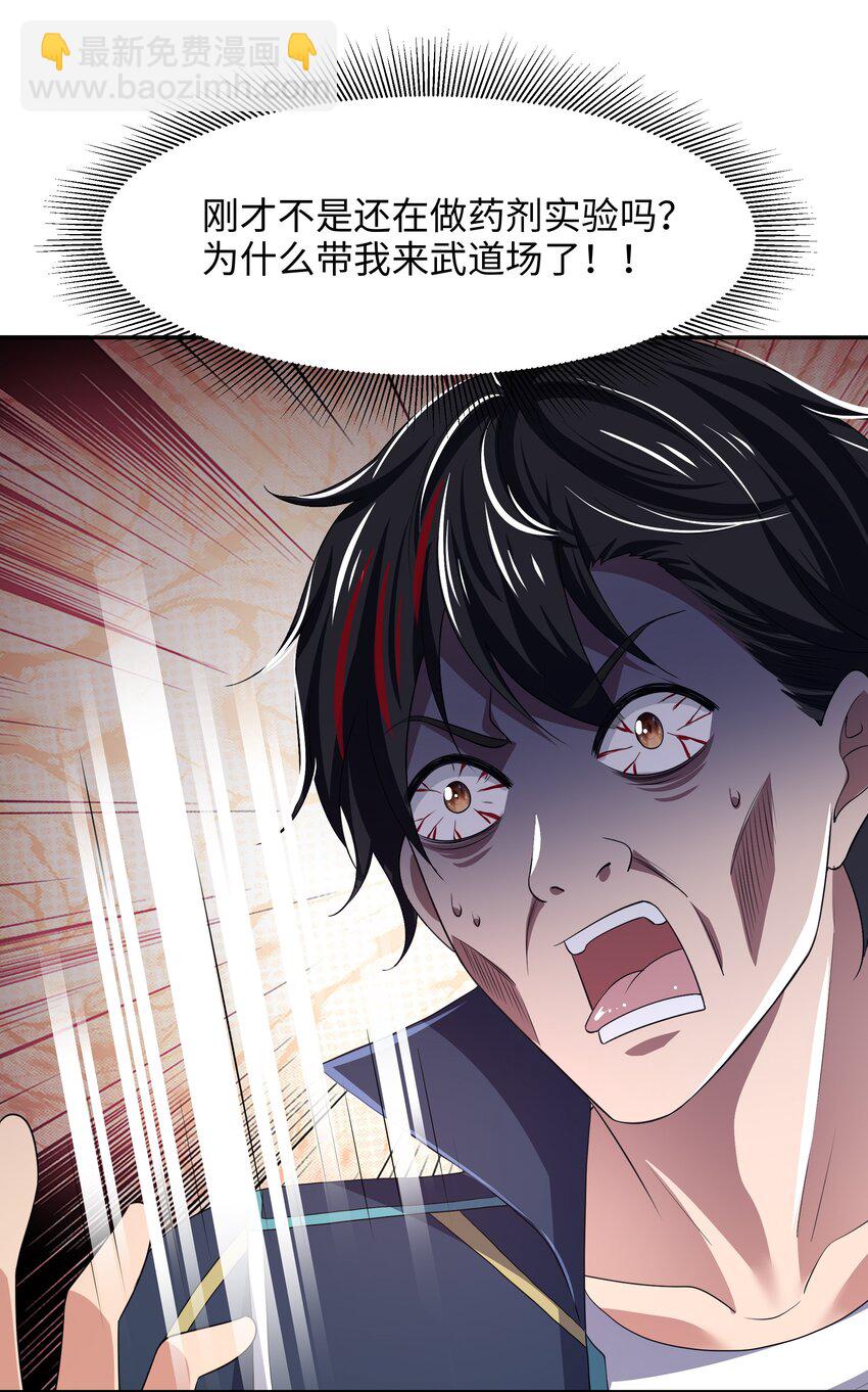 082 媚术比拼-第83话