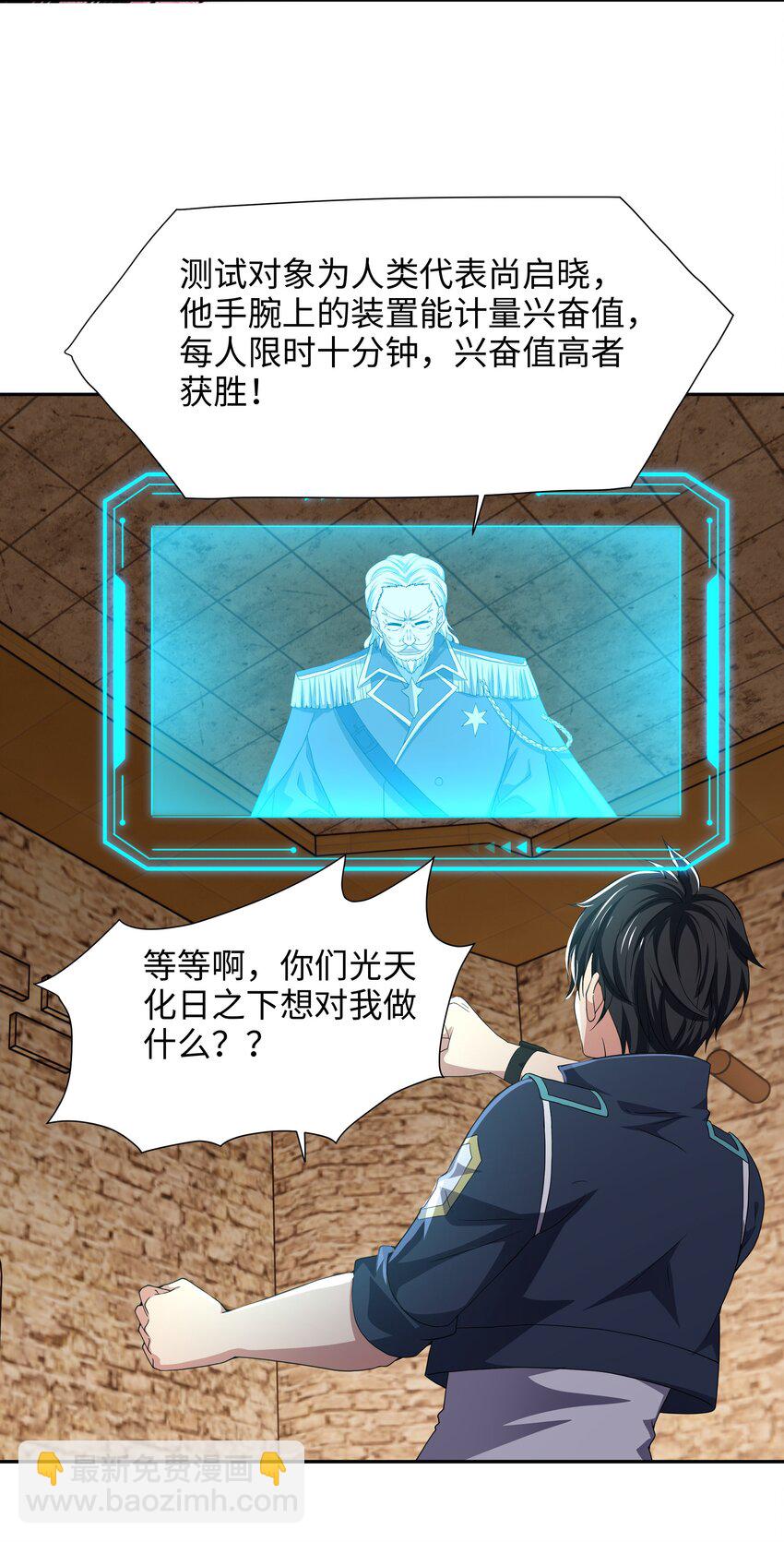 082 媚术比拼-第83话